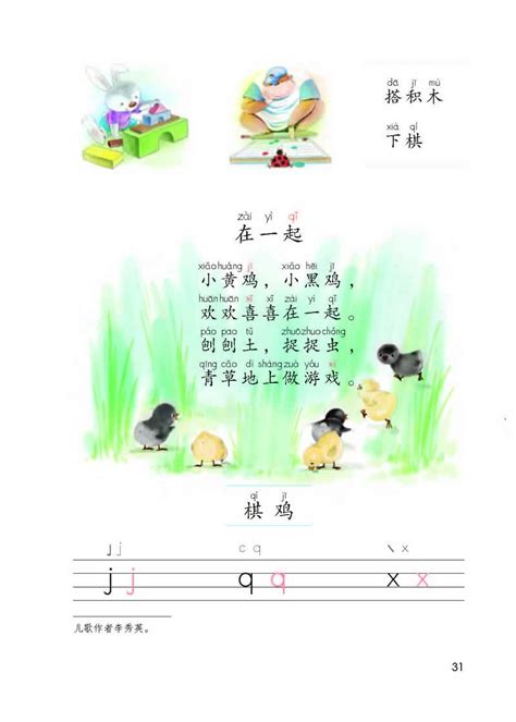 部编版汉语拼音《aoe》小学语文一年级上册卡通风PPT教学课件-PPT牛模板网