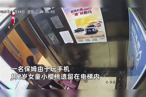21个月女童被保姆遗留电梯致坠楼身亡 警方以过失致人死亡刑事立案_凤凰网资讯_凤凰网