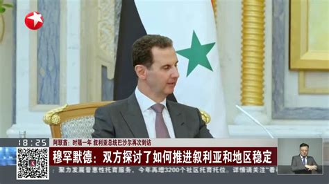 阿联酋：时隔一年 叙利亚总统巴沙尔再次到访_手机新浪网