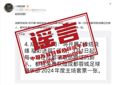 今日辟谣（2024年2月29日） - 桂林新闻报料 - 桂林人论坛 - Powered by Discuz!
