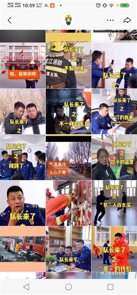 黑龙江138家消防单位入驻快手，借助短视频传播政能量 - 新智派
