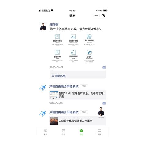 深圳小程序定制公司 微信小程序的服务功能能为企业带来什么价值_深圳宿云网络科技