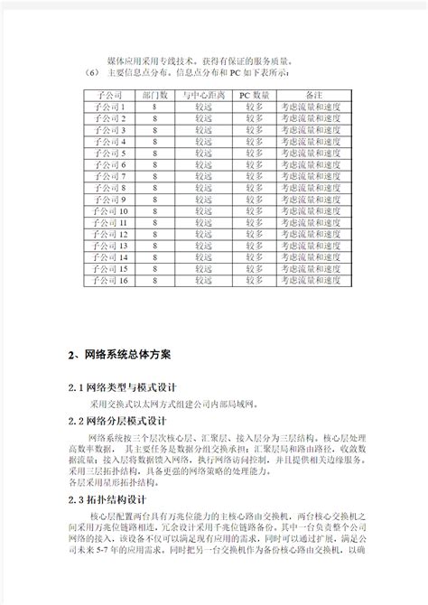 《湖北省水土保持规划（2016-2030年）》解读 - 湖北省人民政府门户网站