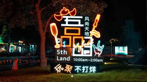 “大华夜巷”今晚开街——2023宝山夜生活节正式启动