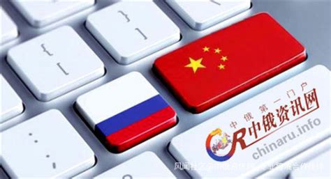 联系俄罗斯客户的方法和注意事项 - 外贸日报