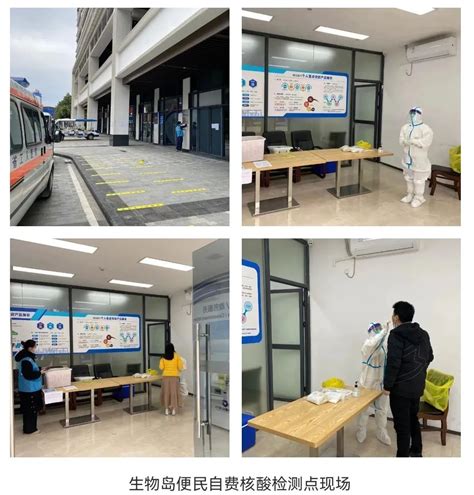 广州国际生物岛园区增设便民自费核酸检测点