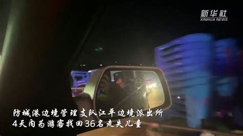 云南民警将“希望胶带”举动升级，为走失儿童回家助力_凤凰网视频_凤凰网