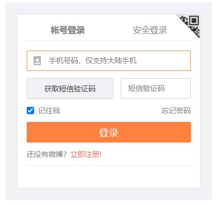 新浪微博weibo客户端app下载-新浪微博Weibo手机版v14.5.3 官方最新版-精品下载