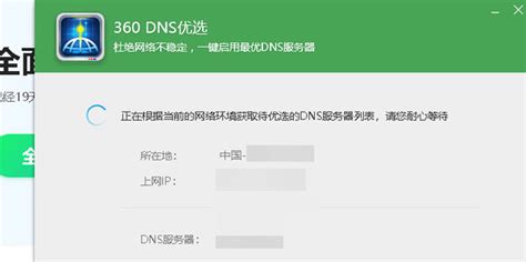 打开网页显示DNS Fail怎么办_360新知