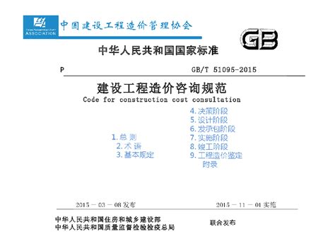 江西省建设工程计价办法 - 360文档中心