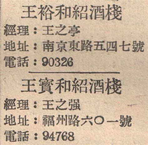 上海王宝和大酒店二期工程举行开工仪式（2005年12月28日） - 公司新闻 - 宏润建设集团股份有限公司