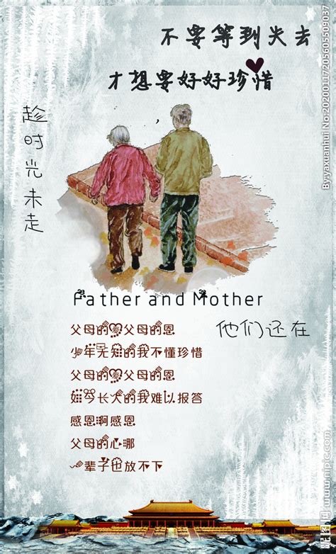 感恩父母h5背景海报背景图片素材免费下载_熊猫办公