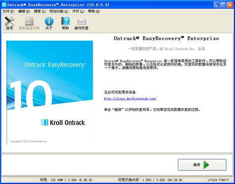 Easyrecovery数据恢复带注册码 - 开发实例、源码下载 - 好例子网