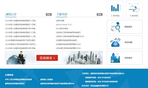 陕西省直及西安市会计人员继续教育网上培训