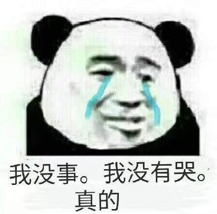 看戏表情包图片