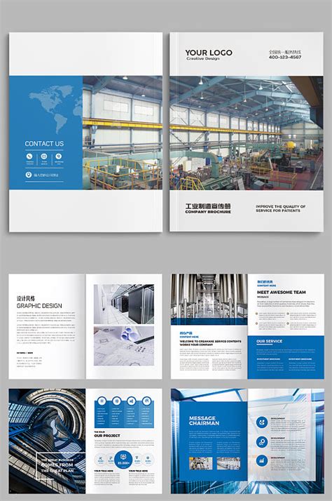 蓝色科技风化学化工企业宣传画册封面封底模板下载-金印客模板库
