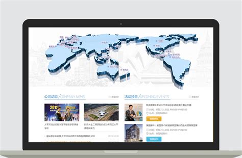 太平洋加达移民网站设计