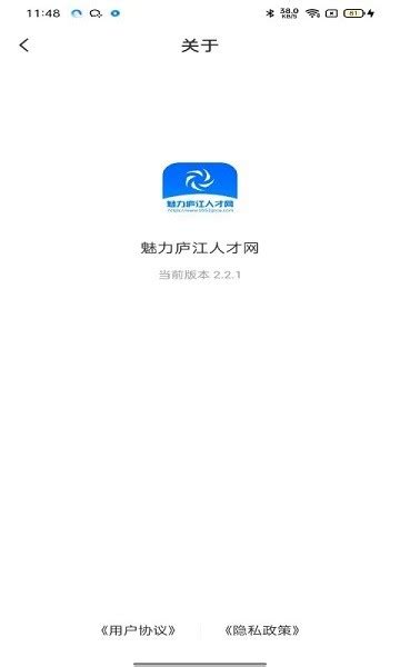 魅力庐江人才网app下载-魅力庐江人才网招聘下载v2.2.8 安卓版-绿色资源网