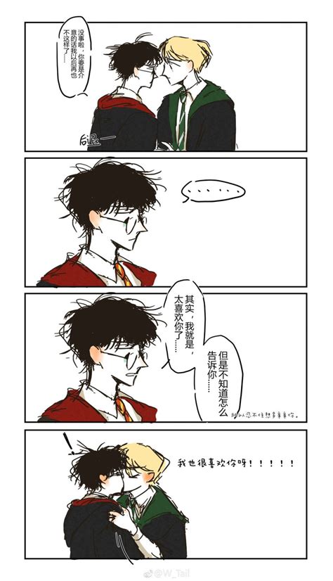 drarry(德哈/哈德)图片