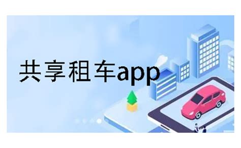 铁行租车app下载-铁行租车软件下载v8.6.4 安卓版-极限软件园