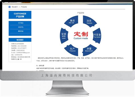 上海网站建设公司|上海网站制作公司|上海网站设计公司-上海群海电子商务有限公司