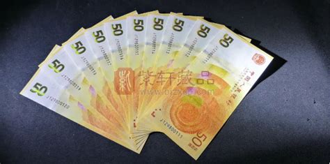 新版50元人民币，已发行3个月，现在能值多少钱？|纪念钞|人民币|价格_新浪新闻