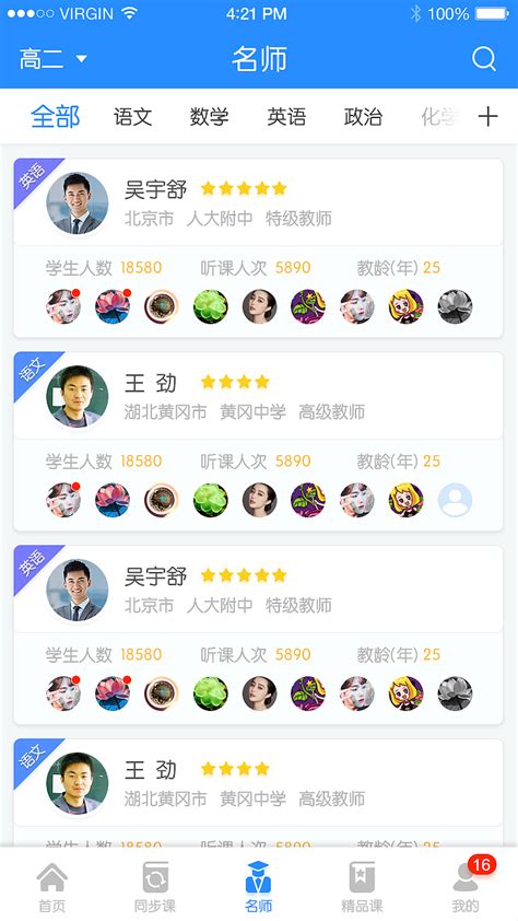 讯飞智教学app下载-讯飞智教学app安卓版官方版2024免费下载安装