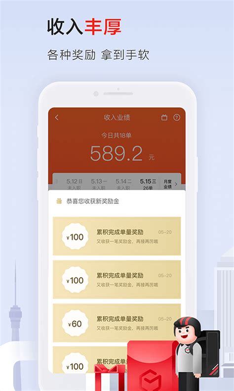 顺丰急送骑士app-顺风同城骑土app-顺丰同城骑手版app官方版2024