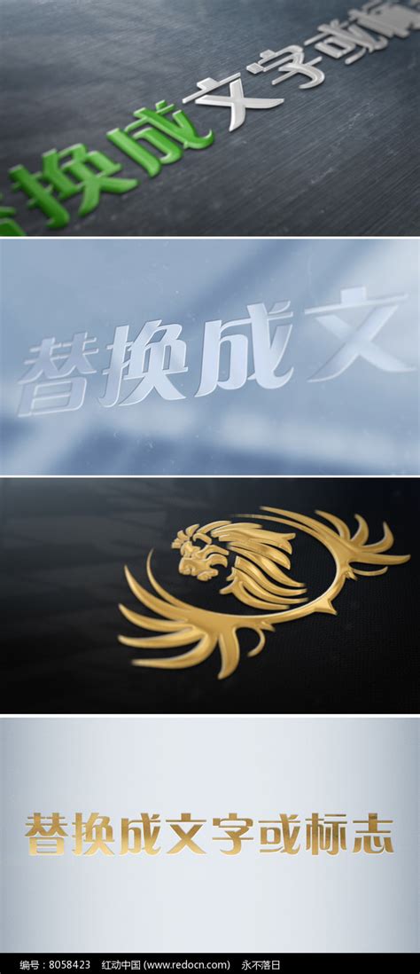 ae多款金属光泽企业logo标志宣传片头模板 图片_其它_编号8058423_红动中国
