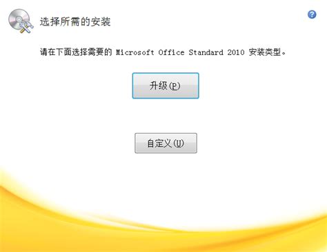 【Microsoft Office2010】办公软件下载office2010免费下载-ZOL下载