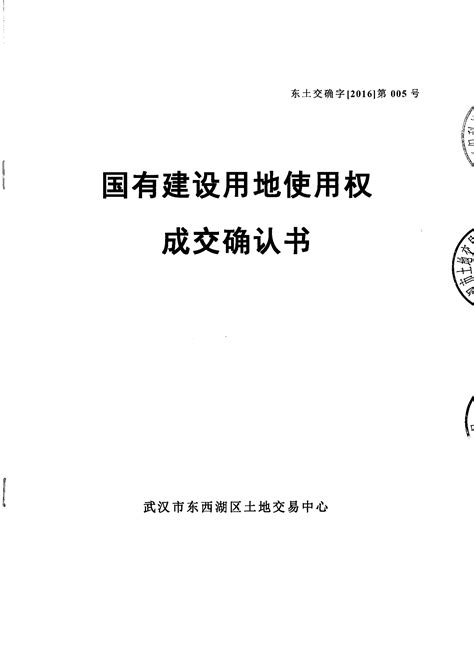 19900519：中华人民共和国城镇国有土地使用权出让和转让暂行条例 - 知乎