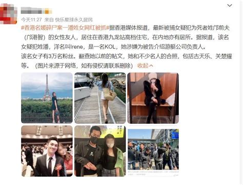 杭州男子杀妻碎尸案将于周五开庭_凤凰网