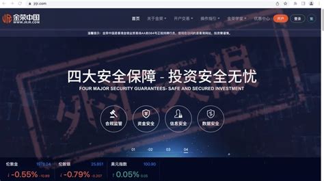 金荣中国app下载-金荣中国官方版v3.2.2 安卓版 - 极光下载站