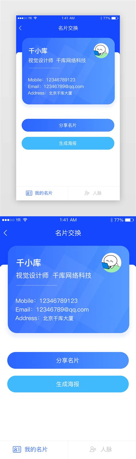 微信怎么推荐名片-微信怎么推荐名片给人-火烈鸟手游网