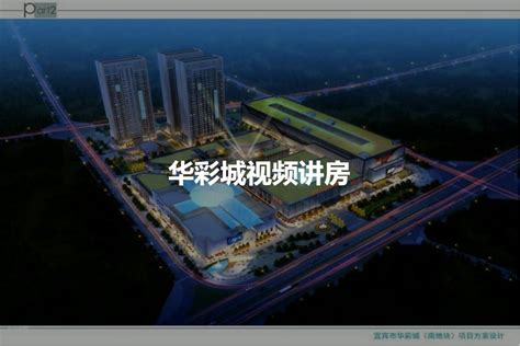 宜宾翠屏新区规划落定 区域价值提升在即-三江房产网