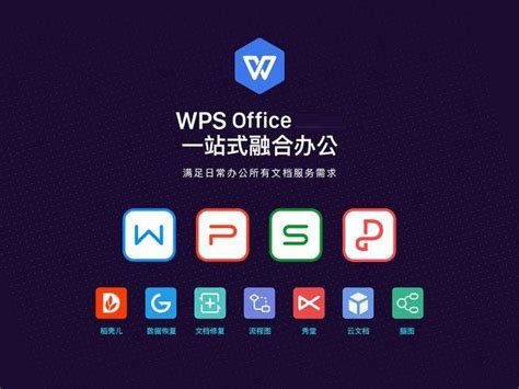 WPS Office下载-WPS Office官方下载-随时随地在线协同办公软件