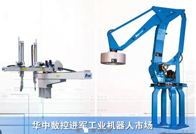 广州数控主草工业机器人控制系统国家标准制定启动会在芜湖成功举行 -数控机床市场网