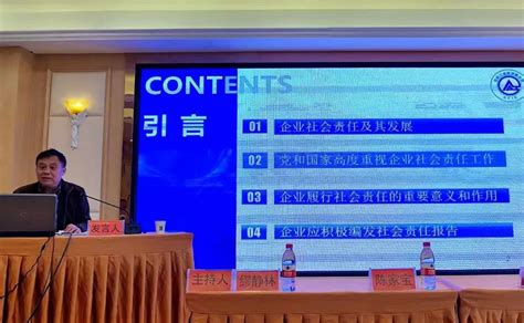 2023年我省首场企业社会责任宣讲培训在淮北市举办-安徽工业经济联合会