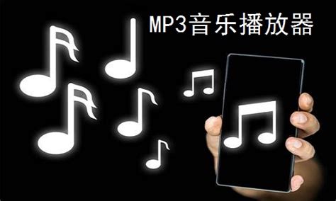 歌曲下载免费mp3软件下载_歌曲下载免费mp3应用软件【专题】-华军软件园