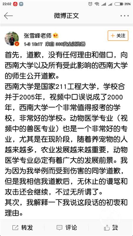另外，张雪峰说，中国烟草公司每年招收的应届生，有不少都不是什么名牌大学的，分数也不是特别高。