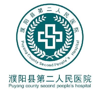 濮阳县第二人民医院网上预约挂号_河南省预约挂号服务平台