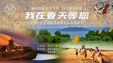 2022年甘肃省六五环境日主题宣传活动在酒泉举行