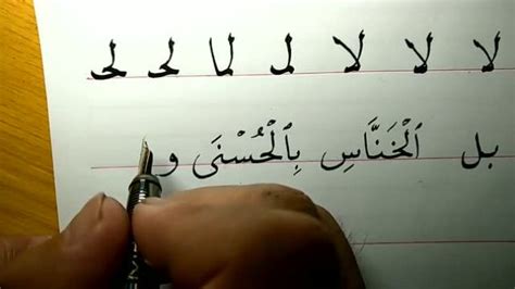 阿拉伯语字母表