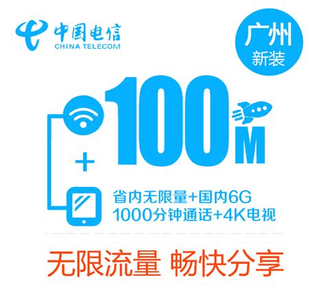 广西南宁市宽带怎么安装-电信光纤宽带安装-中国电信_中国电信广西南宁分公司