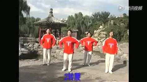 回春医疗保健操66节-（吴培学45分钟健身操教学视频）_腾讯视频