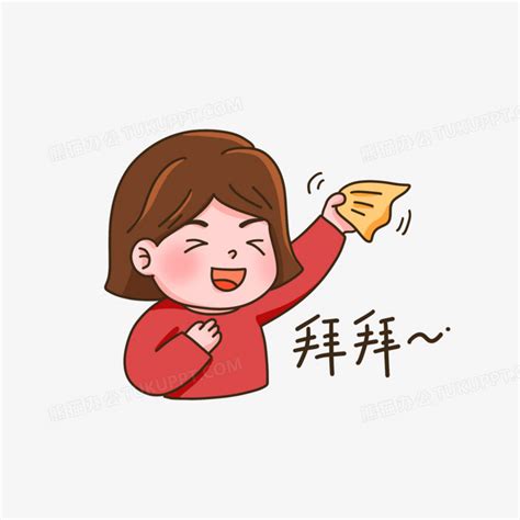 拜拜的头像非主流