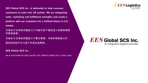 EESGl..._北京百福东方国际物流有限责任公司