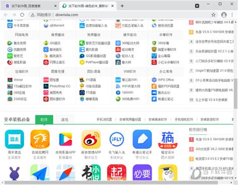 华为搜索引擎下载-智慧搜索app下载(huawei search)v11.0.2.308-乐游网安卓下载