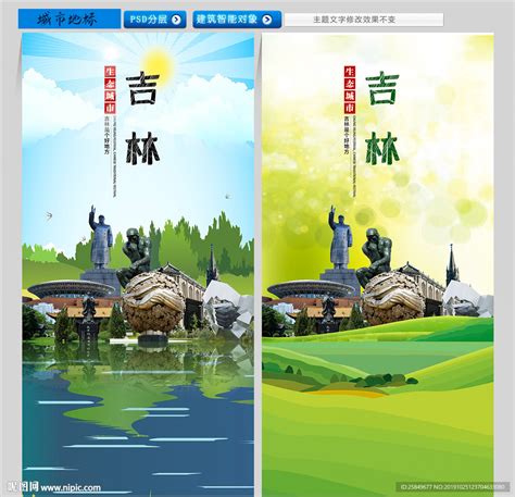 高清大图海报丨穿行在大美吉林的白山松水间-中国吉林网