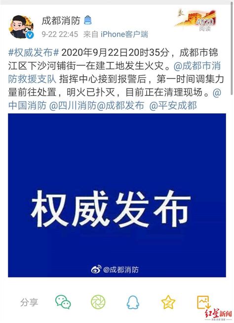 十堰燃气爆炸调查：抢修人员通报处置4分钟后爆炸_新华报业网